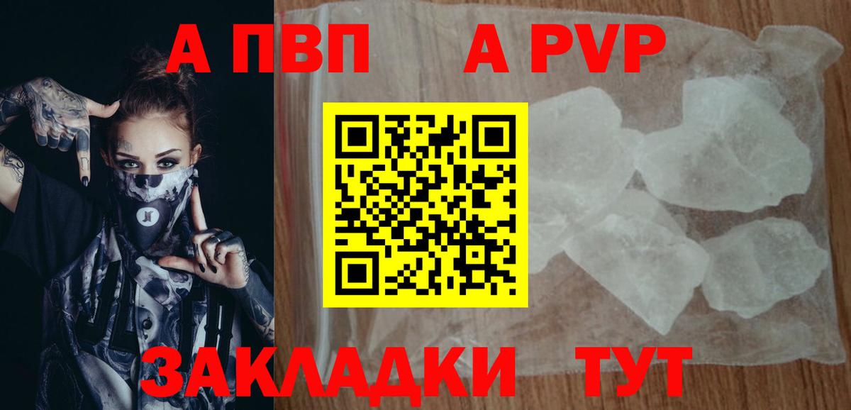 Alpha PVP СК  APVP Crystall  хочу   Вход с VPN  Касимов  A PVP крисы CK  Альфа ПВП 