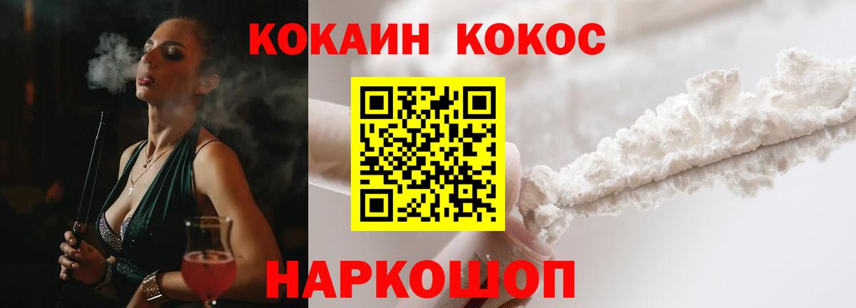 Кокаин 97% Касимов