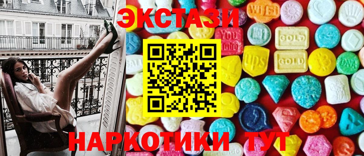 Экстази VHQ  ОМГ ОМГ   Касимов  ЭКСТАЗИ Дубай  Вход с VPN  ЭКСТАЗИ 