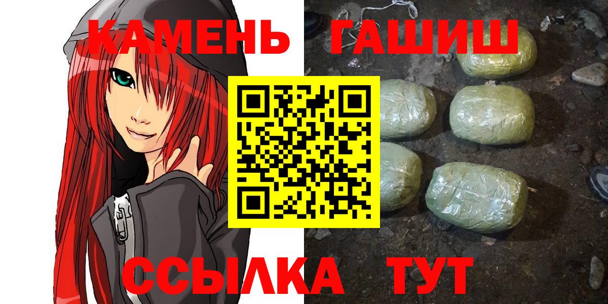 ГАШ Premium  ГАШ Cannabis  Вход с VPN  Касимов 
