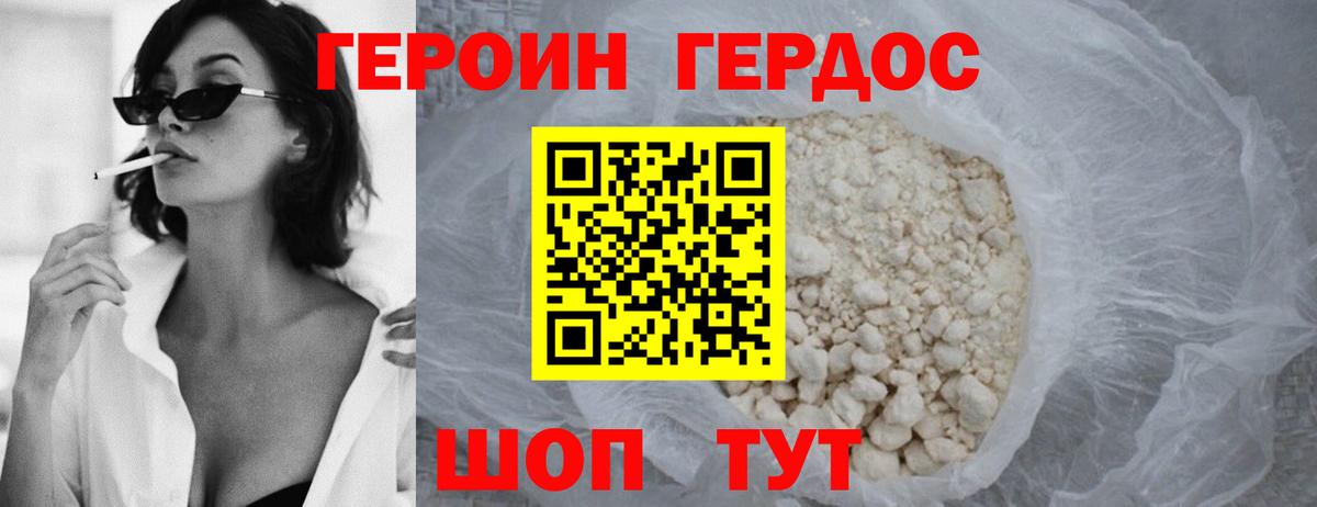Героин герыч Касимов