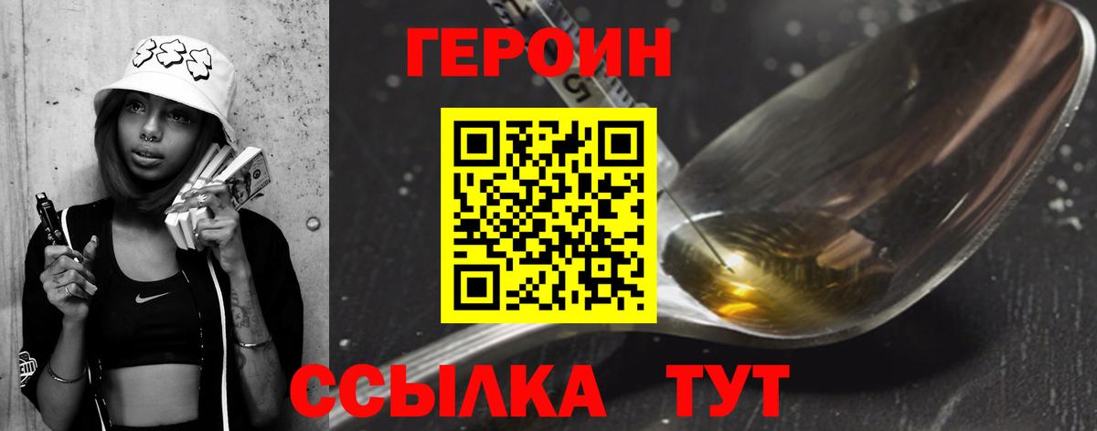 Касимов  ГЕРОИН  Вход с VPN  Героин белый 