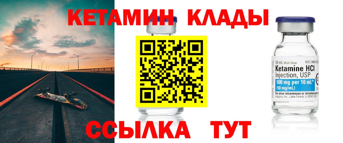 Кетамин ketamine  Вход с VPN  КЕТАМИН ketamine  Касимов 