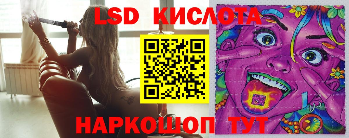 ЛСД экстази ecstasy  LSD-25 экстази  Вход с VPN  Касимов  ЛСД экстази кислота 