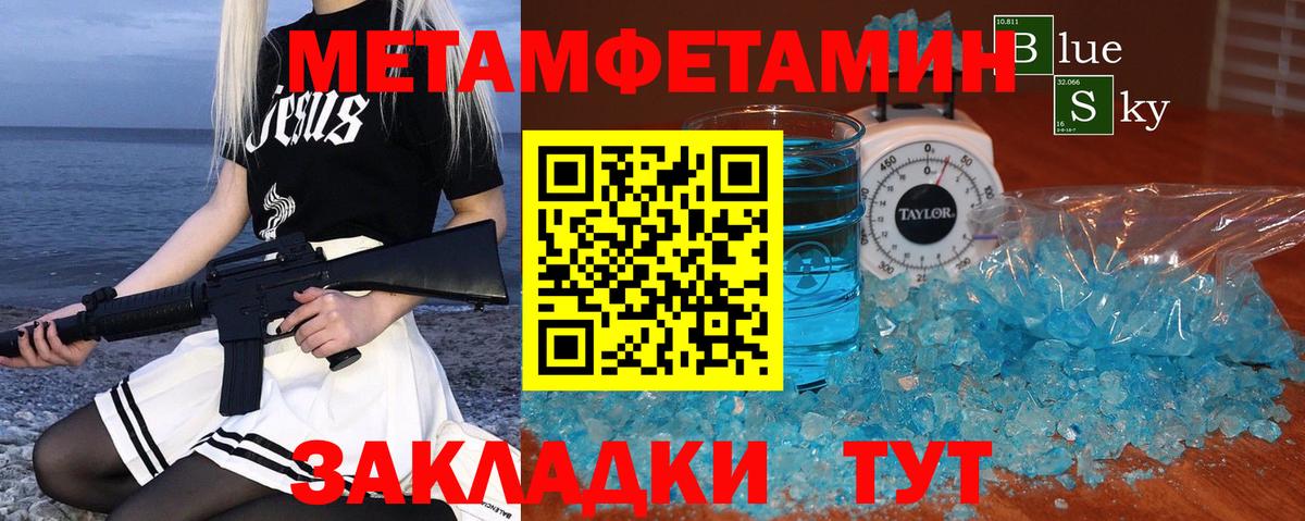 Касимов  Метамфетамин пудра  Метамфетамин пудра  Вход с VPN 