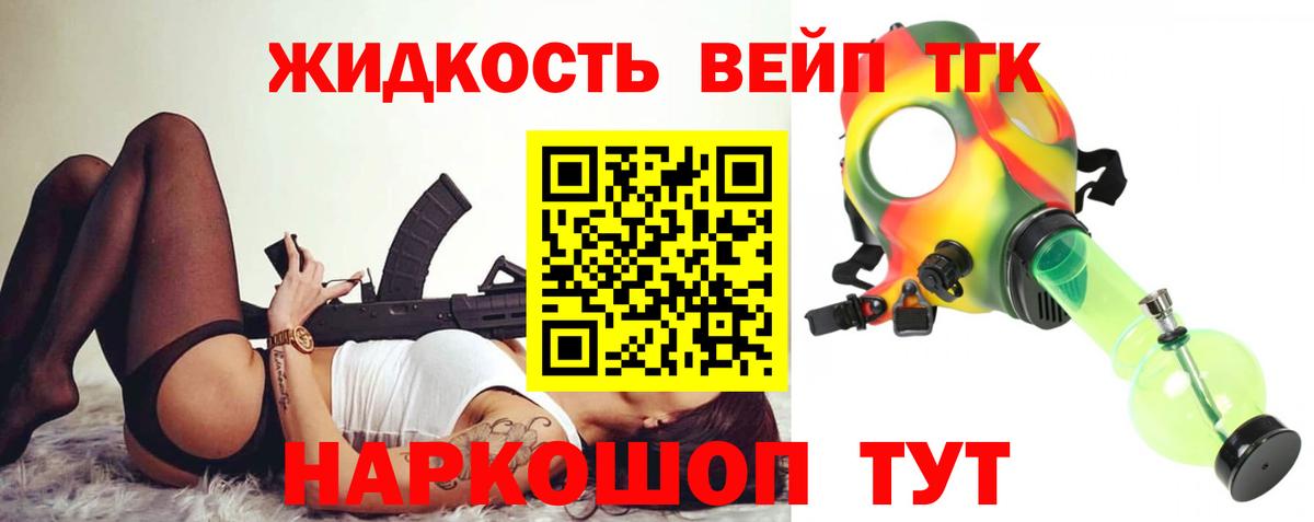 Касимов  ТГК концентрат  как найти   ТГК жижа  Вход с VPN 